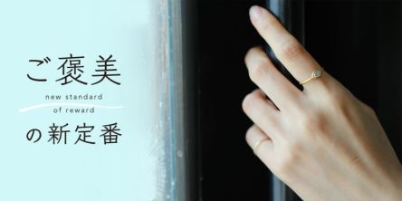 【京都】繊細なのに存在感あり！世界にひとつのアクセサリーを「ro-ji」でオーダー【ご褒美の新定番】