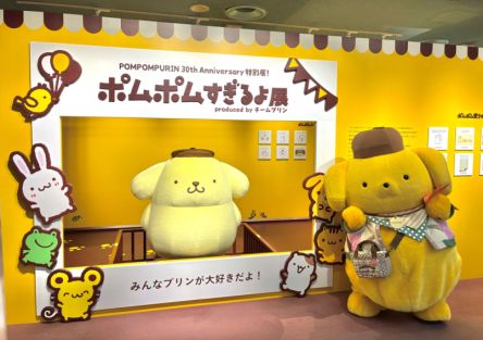 かわいすぎるよ！「ポムポムすぎるよ展」ほか30周年の誕生日イベントがサンリオピューロランドで開催【#編集部のおでかけキロク】