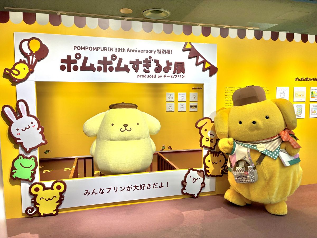 ポムポムすぎるよ展