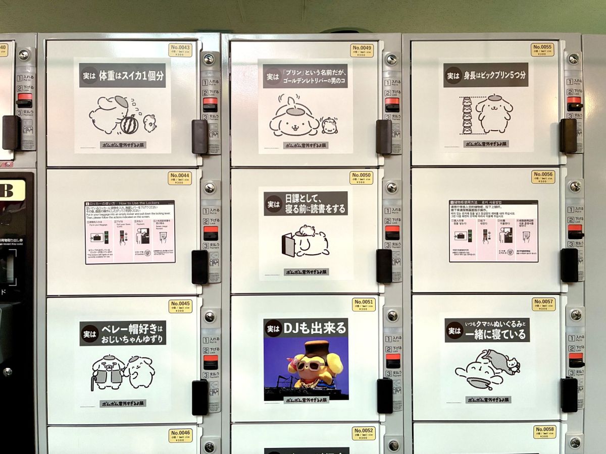 見落としがち！ロッカーエリアの「意外過ぎるよ展」