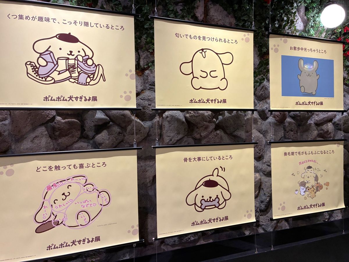 犬すぎるよ展