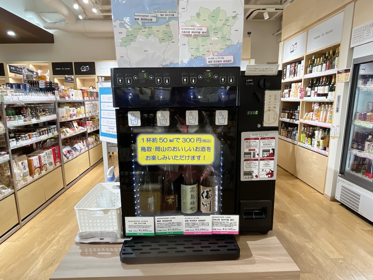 「日本酒飲み比べ」