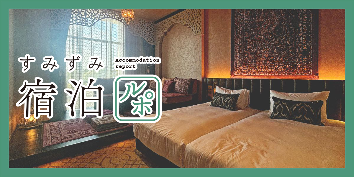 “異国の旅の記憶”がコンセプト。「ザ ロイヤルパークホテル 舞浜リゾート 東京ベイ」で楽しい旅の続きを【すみずみ宿泊ルポ】