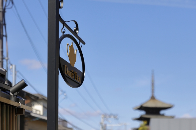 AIC秋津洲京都 清水別邸