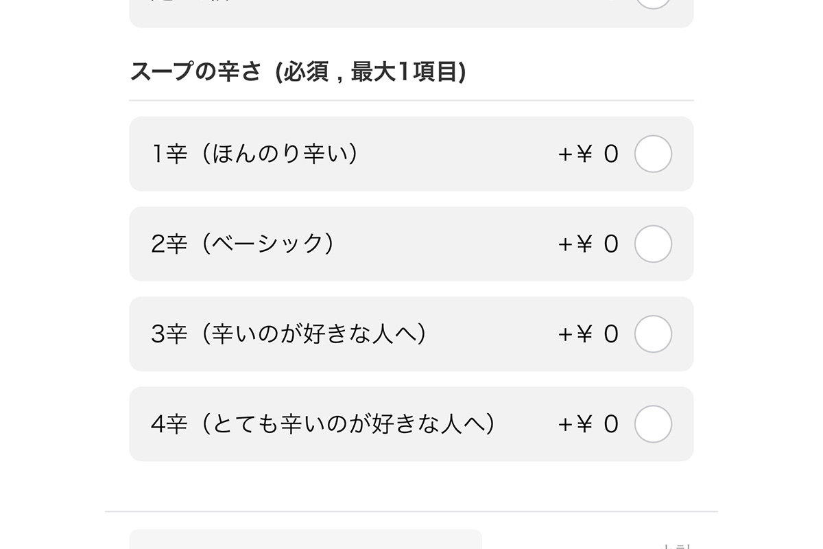スマホ画面