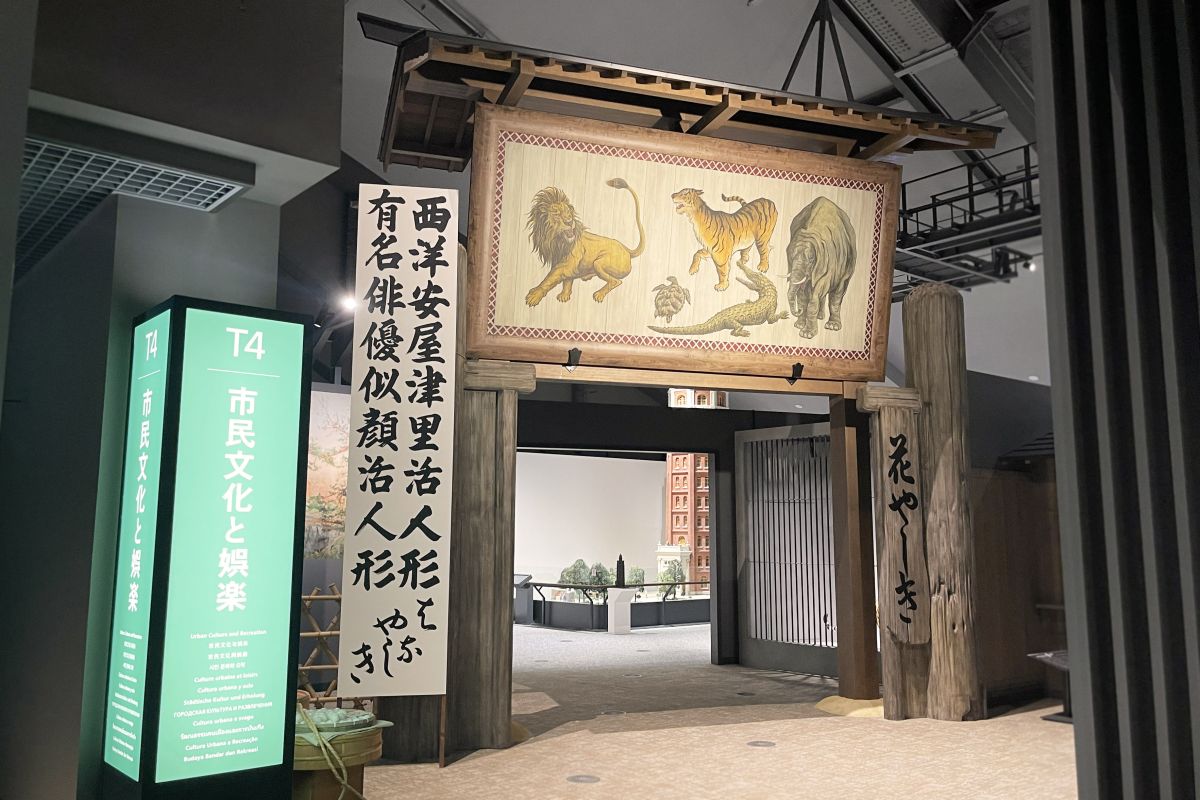 「浅草花屋敷の門」
