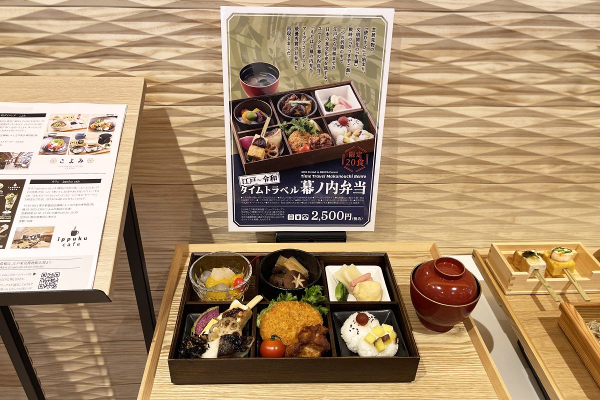 「江戸〜令和 タイムトラベル 幕の内弁当」2500円