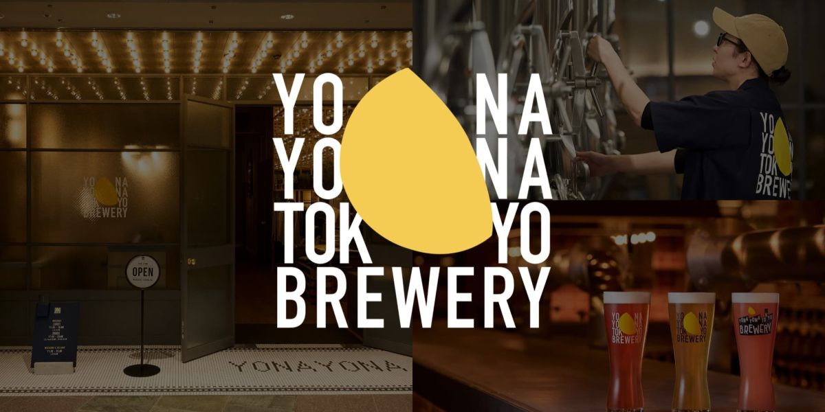 【品川】日本最大の駅直結ブルワリーレストラン！ 「YONA YONA TOKYO BREWERY」が開業