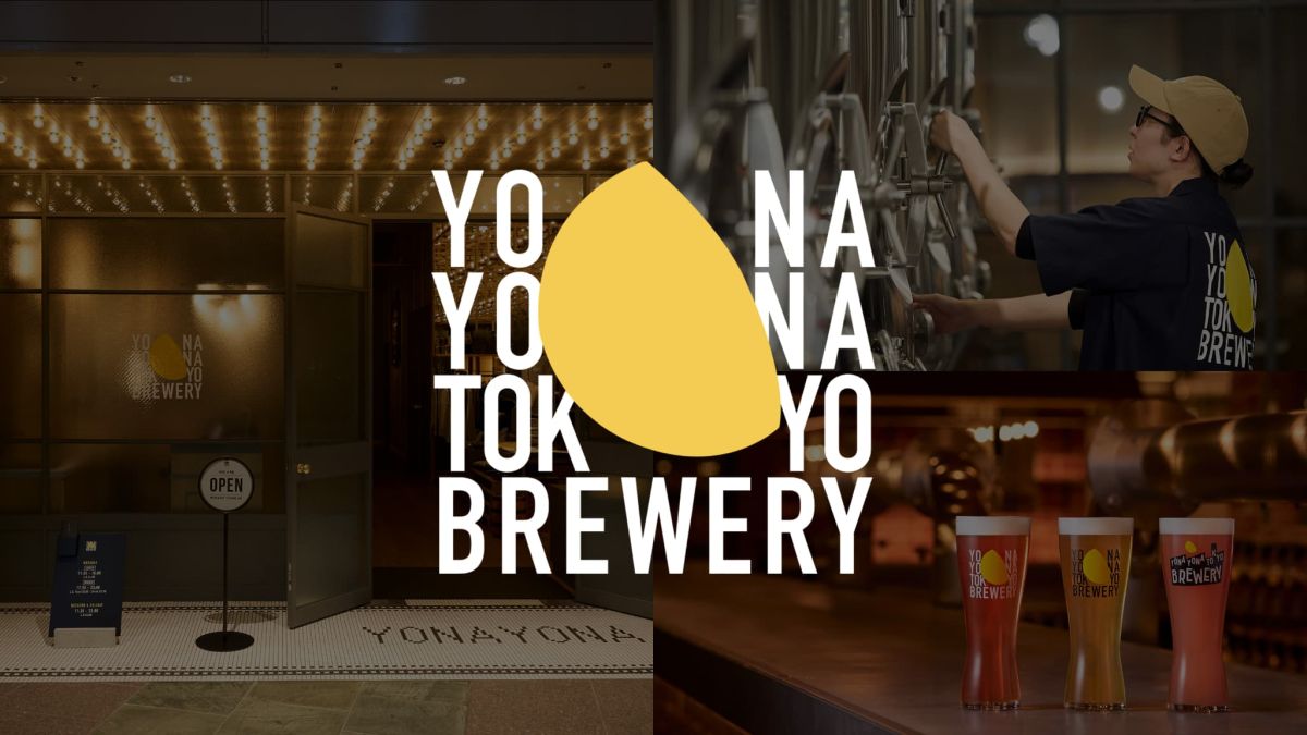 【品川】YONA YONA TOKYO BREWERY