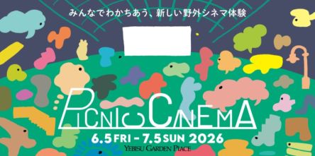 【恵比寿】野外で映画が楽しめる！ 大好評イベント「PICNIC CINEMA」が6月5日から開催