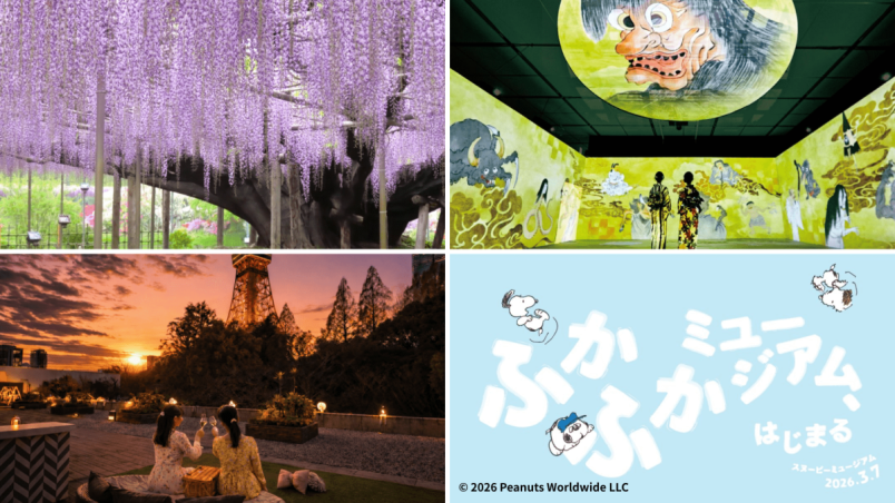 【東京近郊】今週末行きたいイベント15選｜4月25日（土）・26日（日）