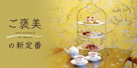 【京都・清水寺近く】おとなのための映え空間！「AIC秋津洲京都 清水別邸」で贅沢なアフタヌーンティータイム【ご褒美の新定番】