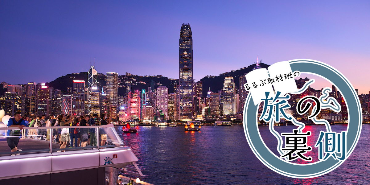 香港の夜景