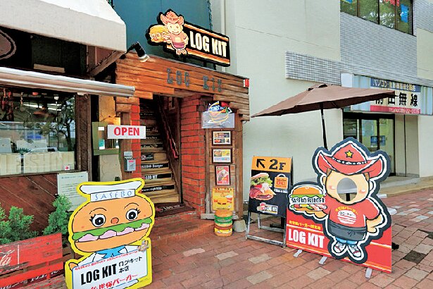 LOG KIT本店