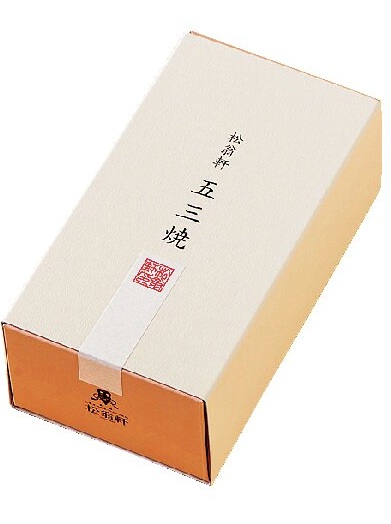 松翁軒