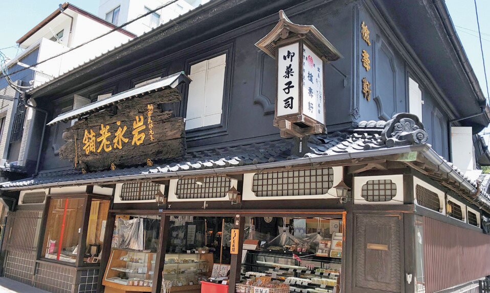 岩永梅寿軒