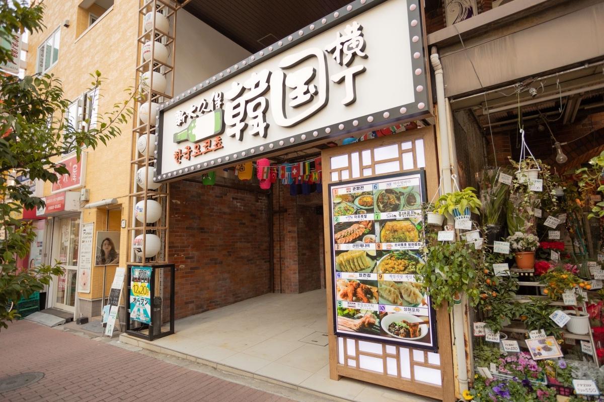 「新大久保韓国横丁」外観