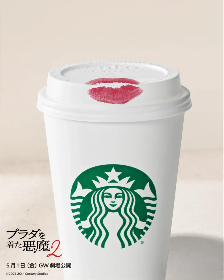プラダを着た悪魔2 スタバコラボ