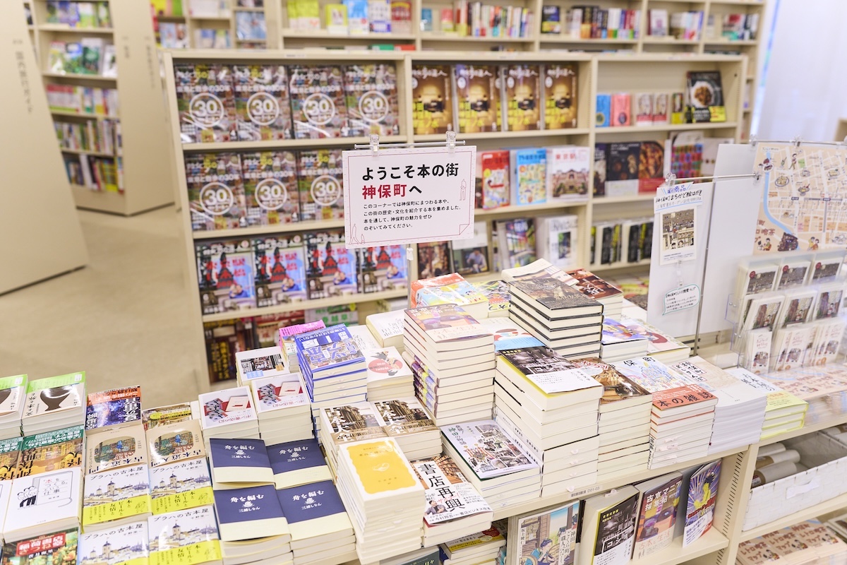 書店の顔でもある1階には、神保町関連書籍コーナーも