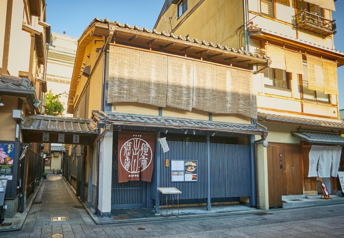 「侘家古暦堂 花見小路本店」外観