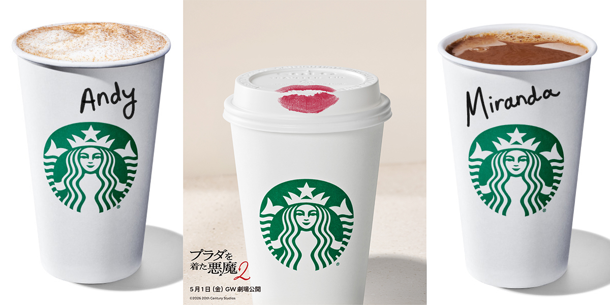 右「The Miranda スターバックス ラテ」624円～（持ち帰り）、635円～（店内利用） 左「The Andy オーツミルク カプチーノ」　545円～（持ち帰り）、555円～（店内利用） ※トールサイズ、カスタマイズ含む価格となります。一部店舗では、価格が異なる場合、お取扱いのない場合があります。