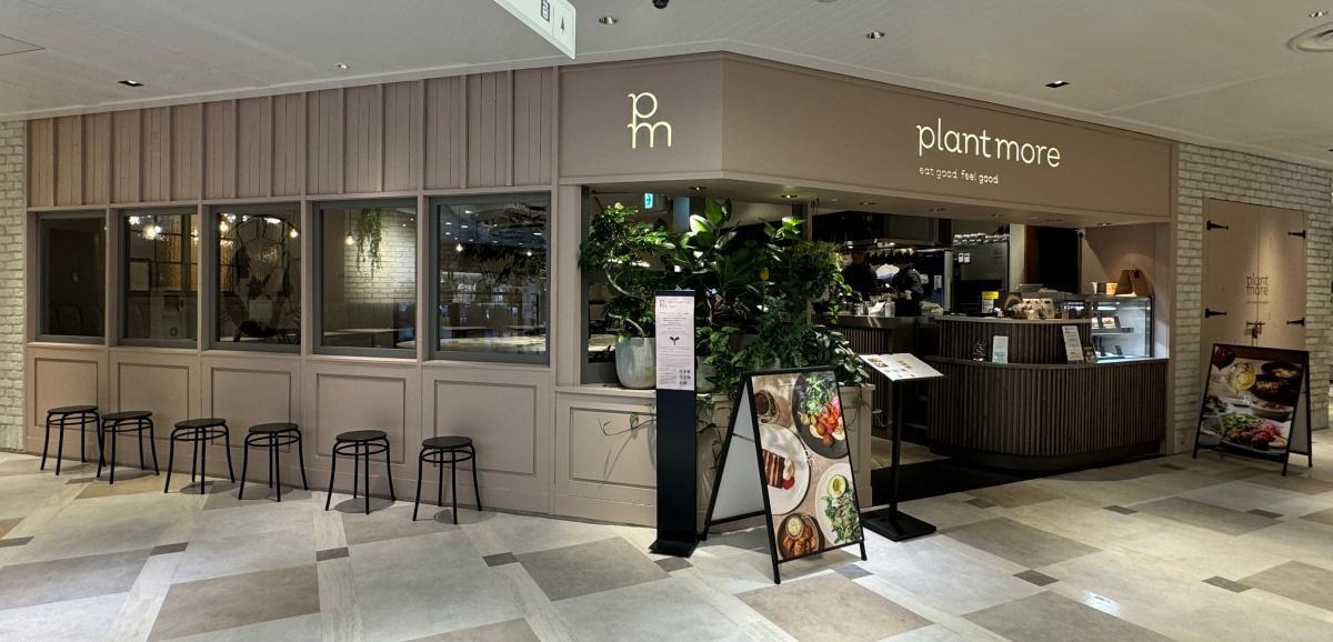 「plant more」外観