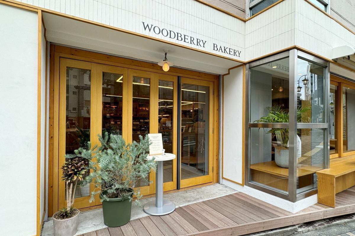 「WOODBERRY BAKERY」外観