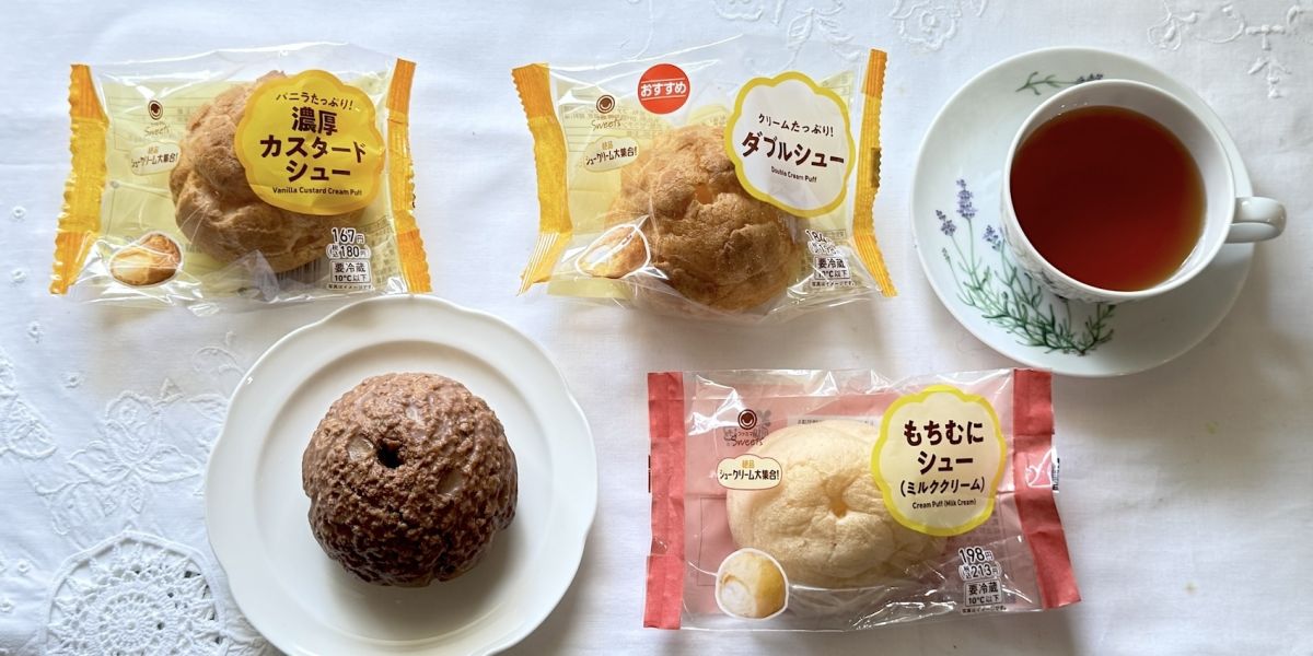 【ファミマ新作スイーツ・2026年】「絶品 シュークリーム大集合！」4品を食べ比べ！