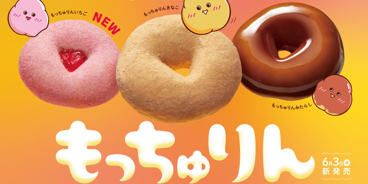【ミスド新作】あのバズりドーナツ「もっちゅりん」が期間限定で再登場！！ 5月14日予約開始♪