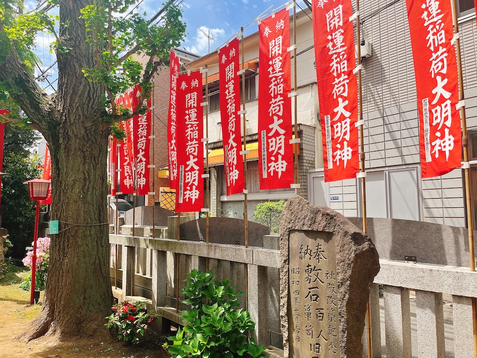 皆中稲荷神社 のぼり