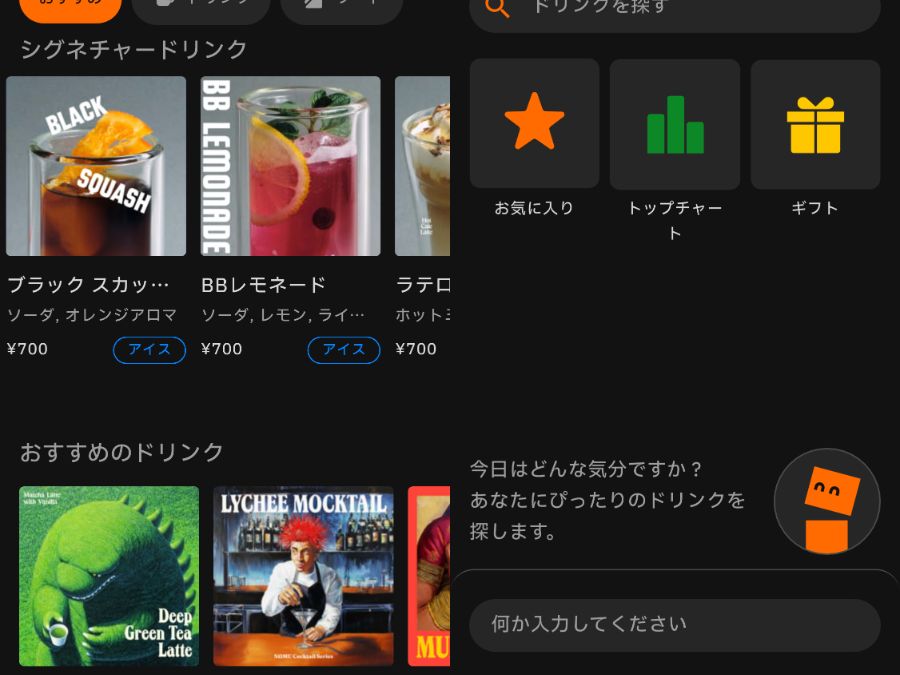 NOMU 公式アプリ