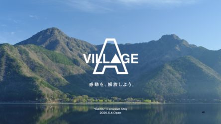 【山梨】アミューズがプロデュースする「A VILLAGE」オープン！美しい自然あふれる "感動" 宿泊・アクティビティ拠点