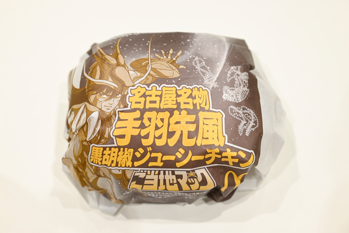 オリジナルパッケージは「ドラゴン紫龍」！