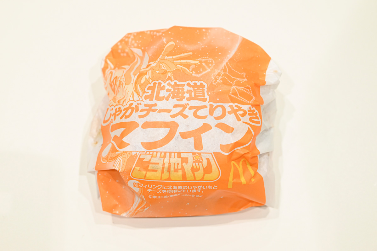 オリジナルパッケージは「キグナス氷河」！