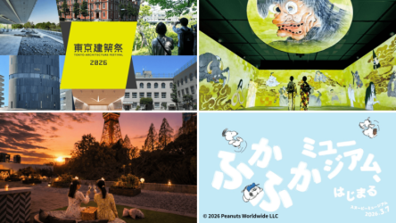 【東京近郊】今週末行きたいイベント16選｜5月23日（土）・24日（日）