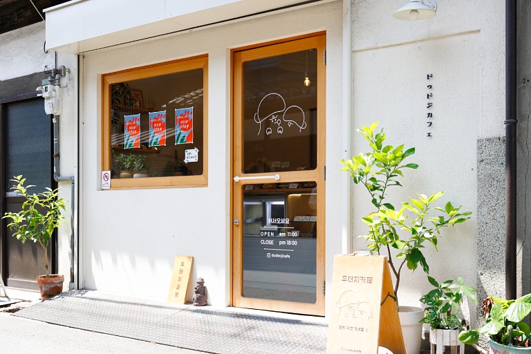 ドゥドジカフェ工房