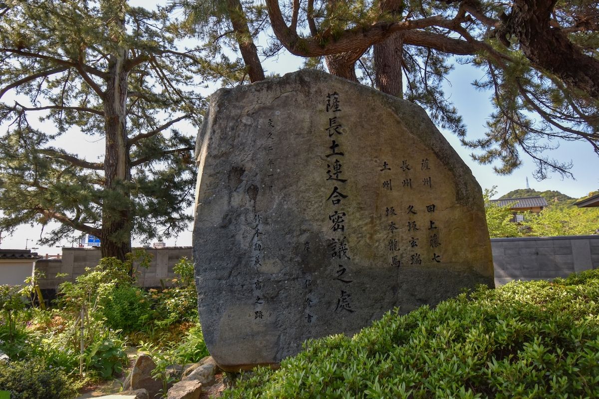 石碑