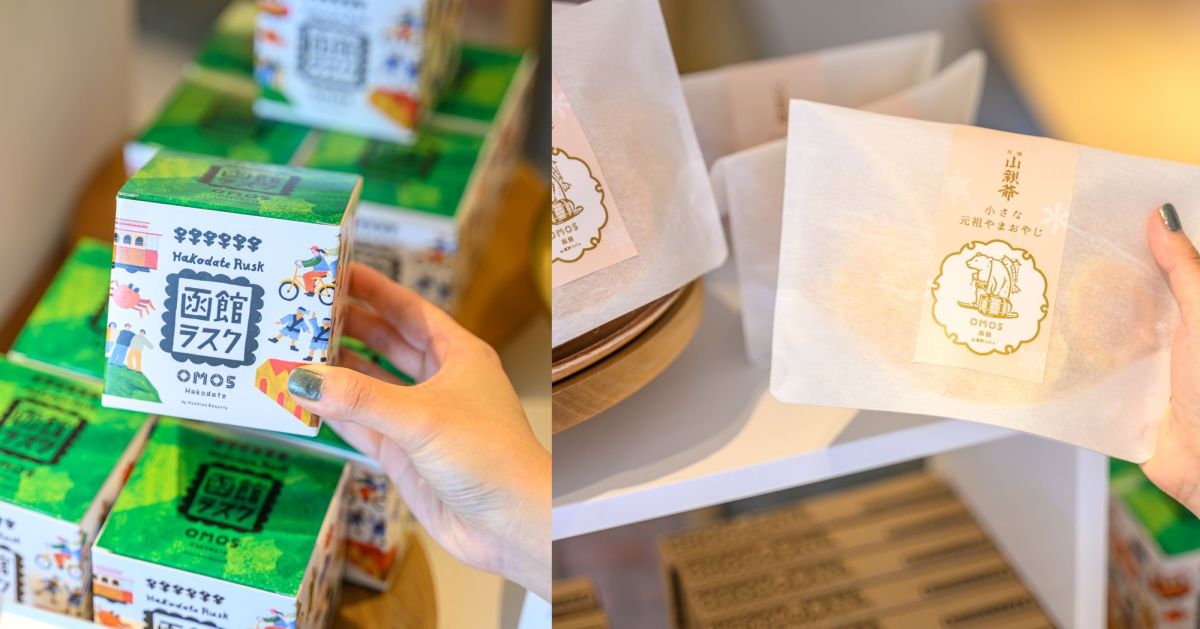 （左から）「函館ラスク」、「小さな元祖山親爺」各600円