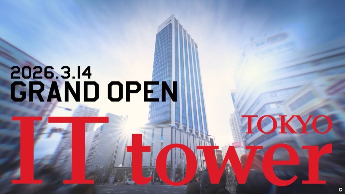 「IT tower TOKYO」
