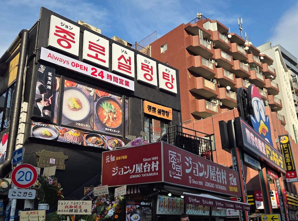 「ジョンノソルロンタン新大久保1号店」外観