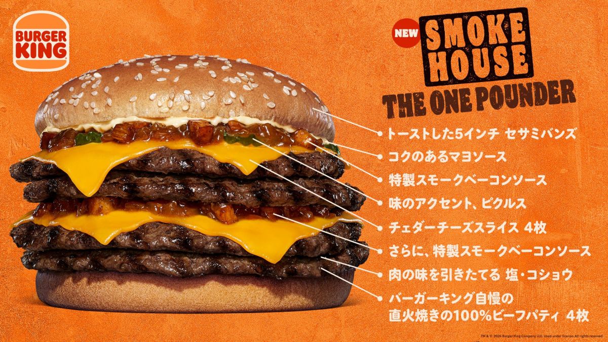 スモークハウス ザ・ワンパウンダー3