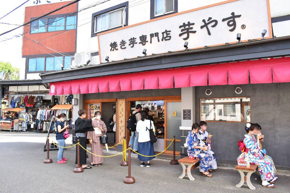 芋やす外観