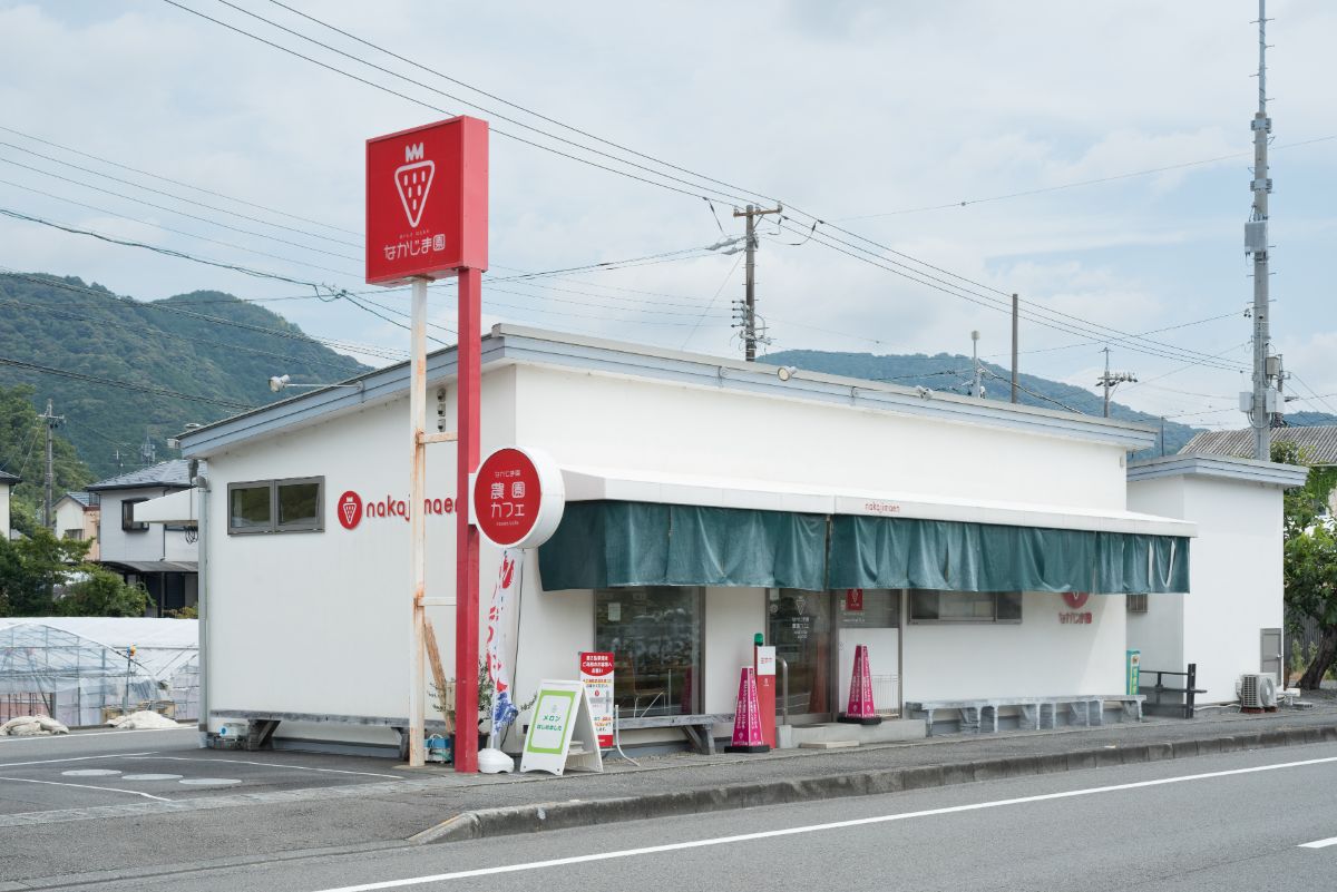 なかじま園 農園カフェ
