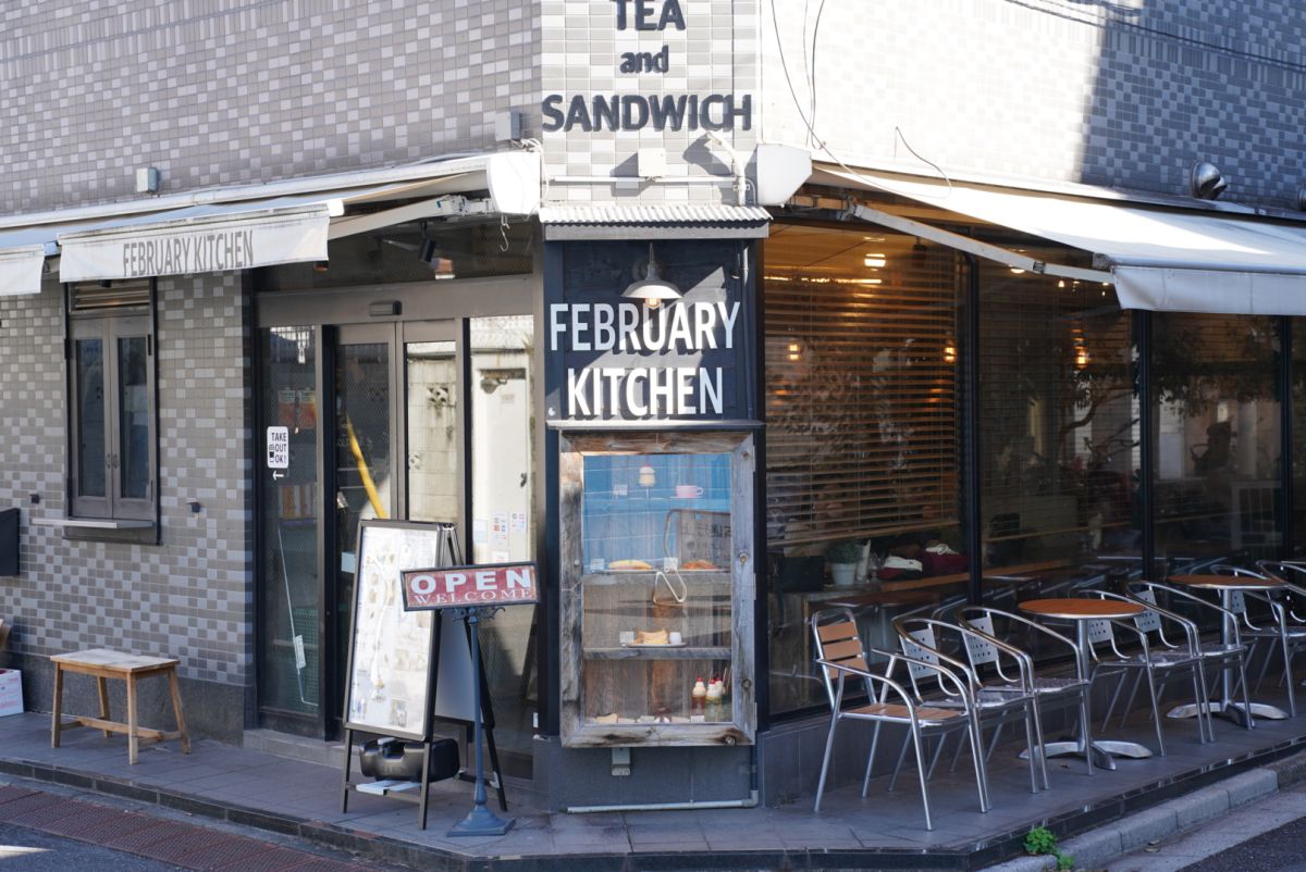 FEBRUARY KITCHEN外観