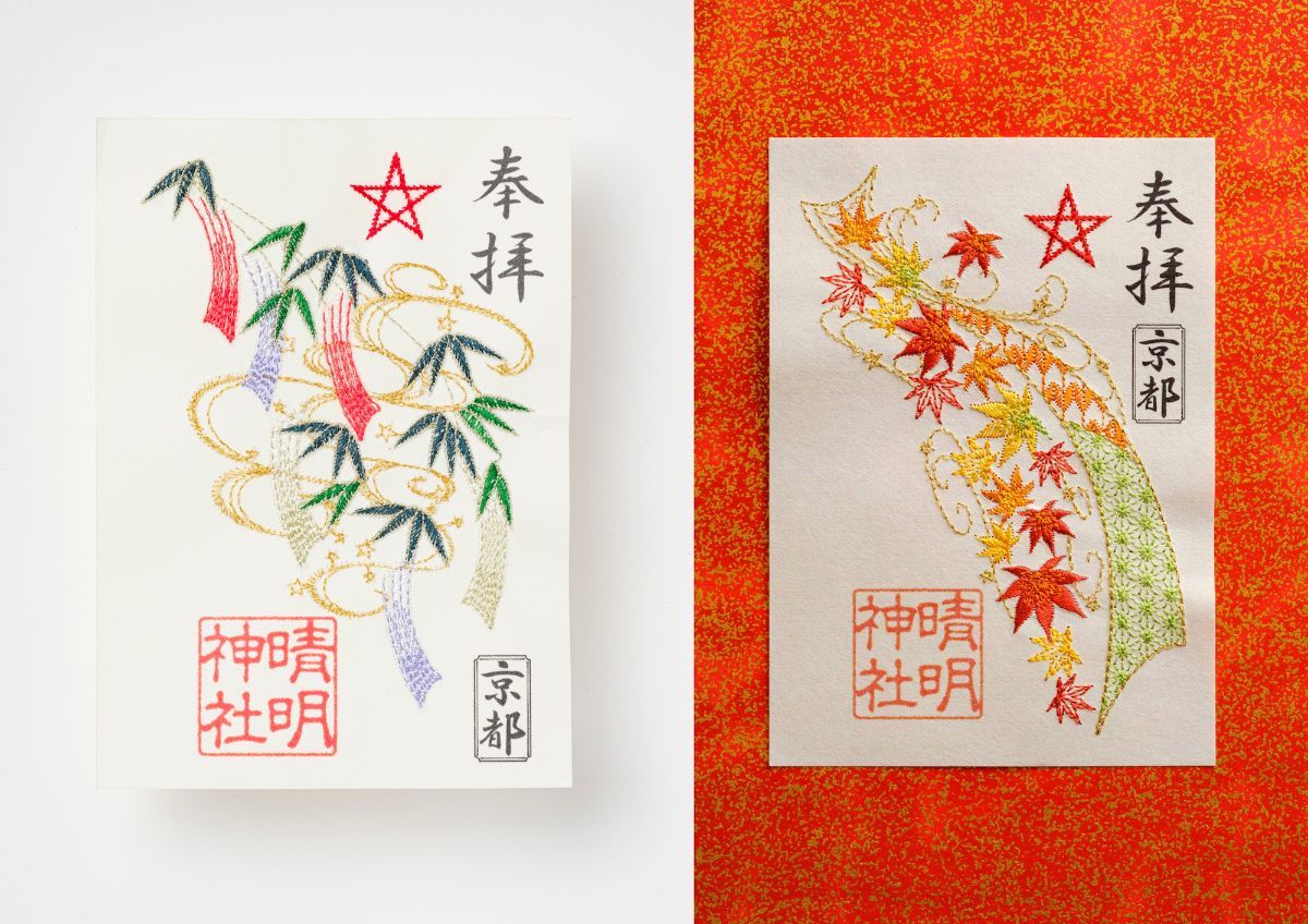 左より「刺繍朱印【七夕】」、「刺繍朱印【紅葉】」各初穂料1200円／写真提供：晴明神社