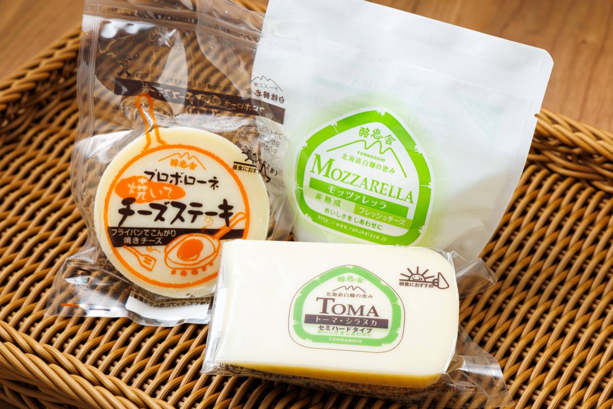 「道の駅 しらぬか恋問館」白糠酪恵舎の「トーマ・シラヌカ（手前）」623円、「チーズステーキ（左）」532円、「モッツァレッラ（右）」701円