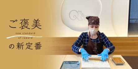 できたてをお持ち帰り！鎌倉銘菓「クルミッ子」を自分でつくれるワークショップ体験【ご褒美の新定番】