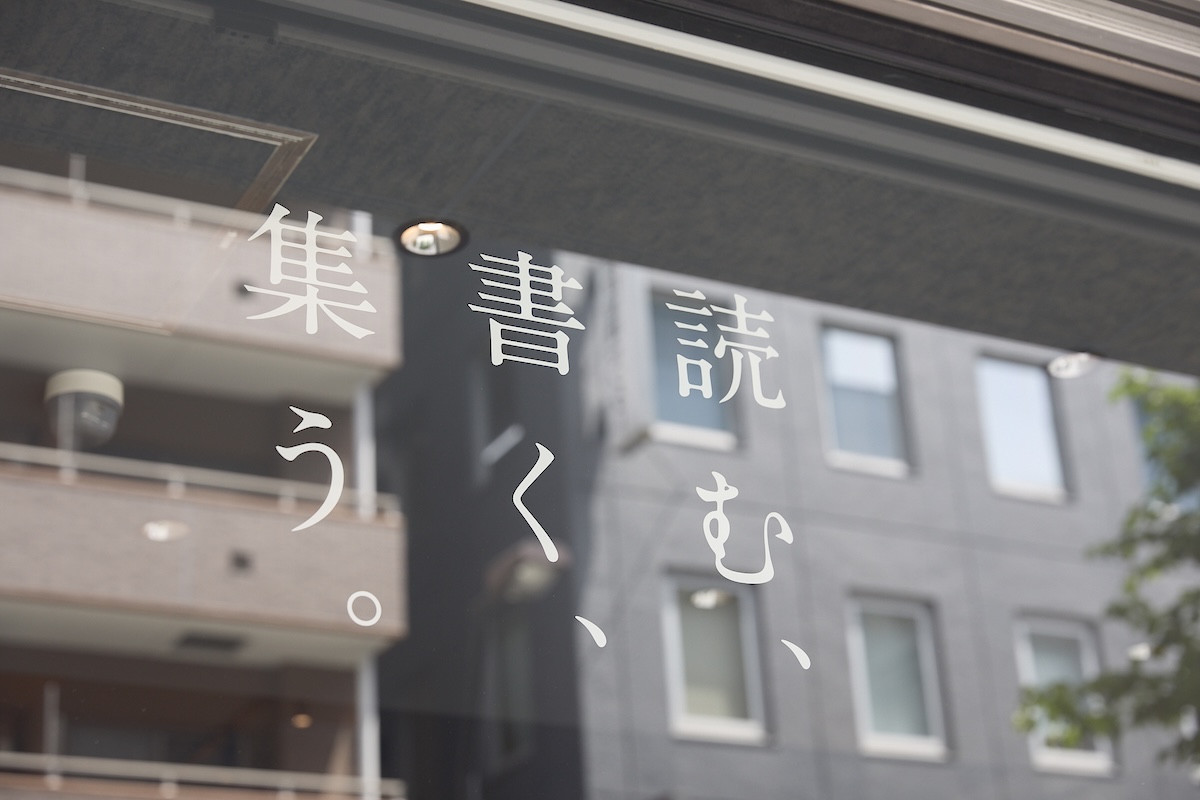 店頭には出版社のカフェらしいコンセプトが書かれている