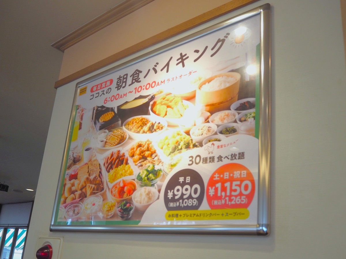 朝食バイキングの案内