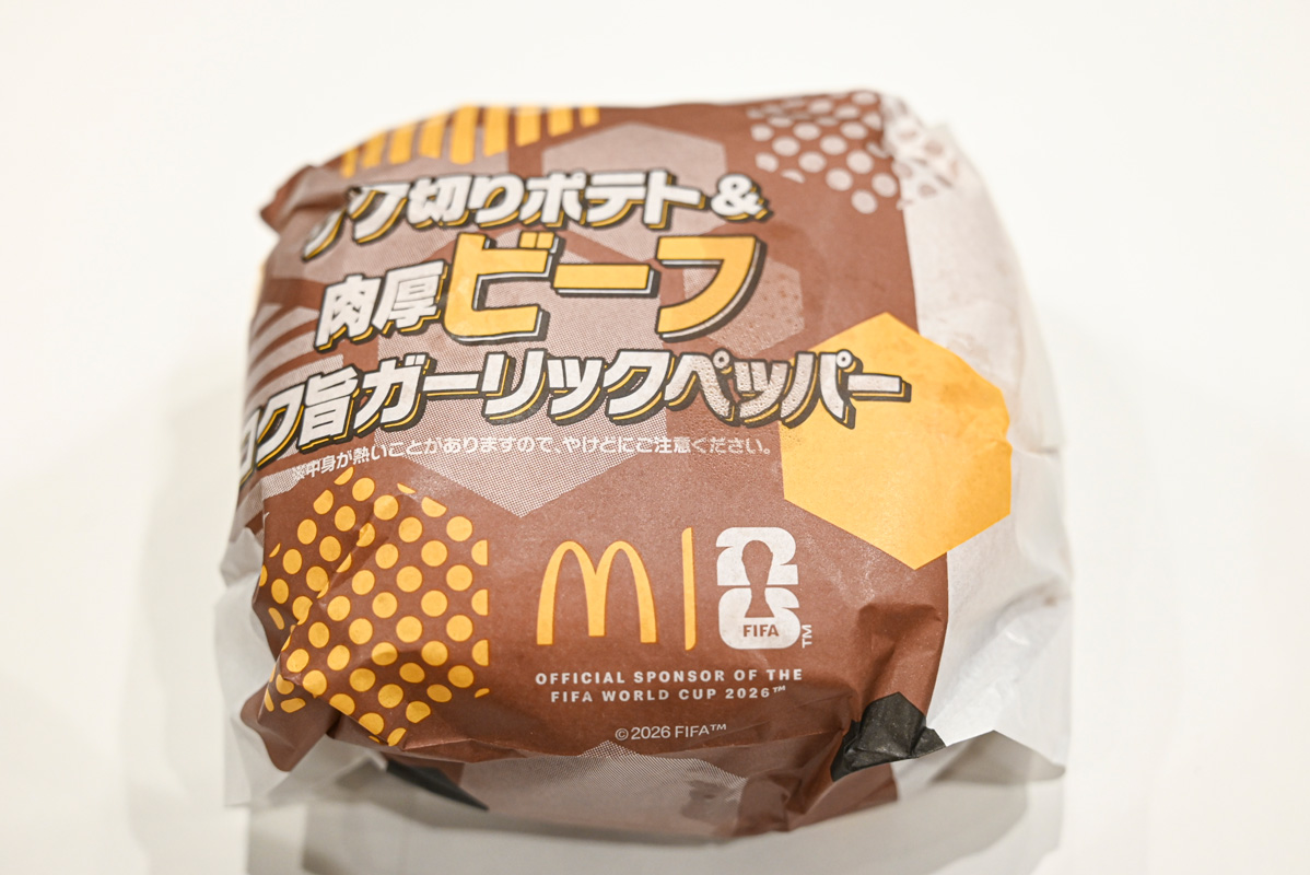 包み紙は